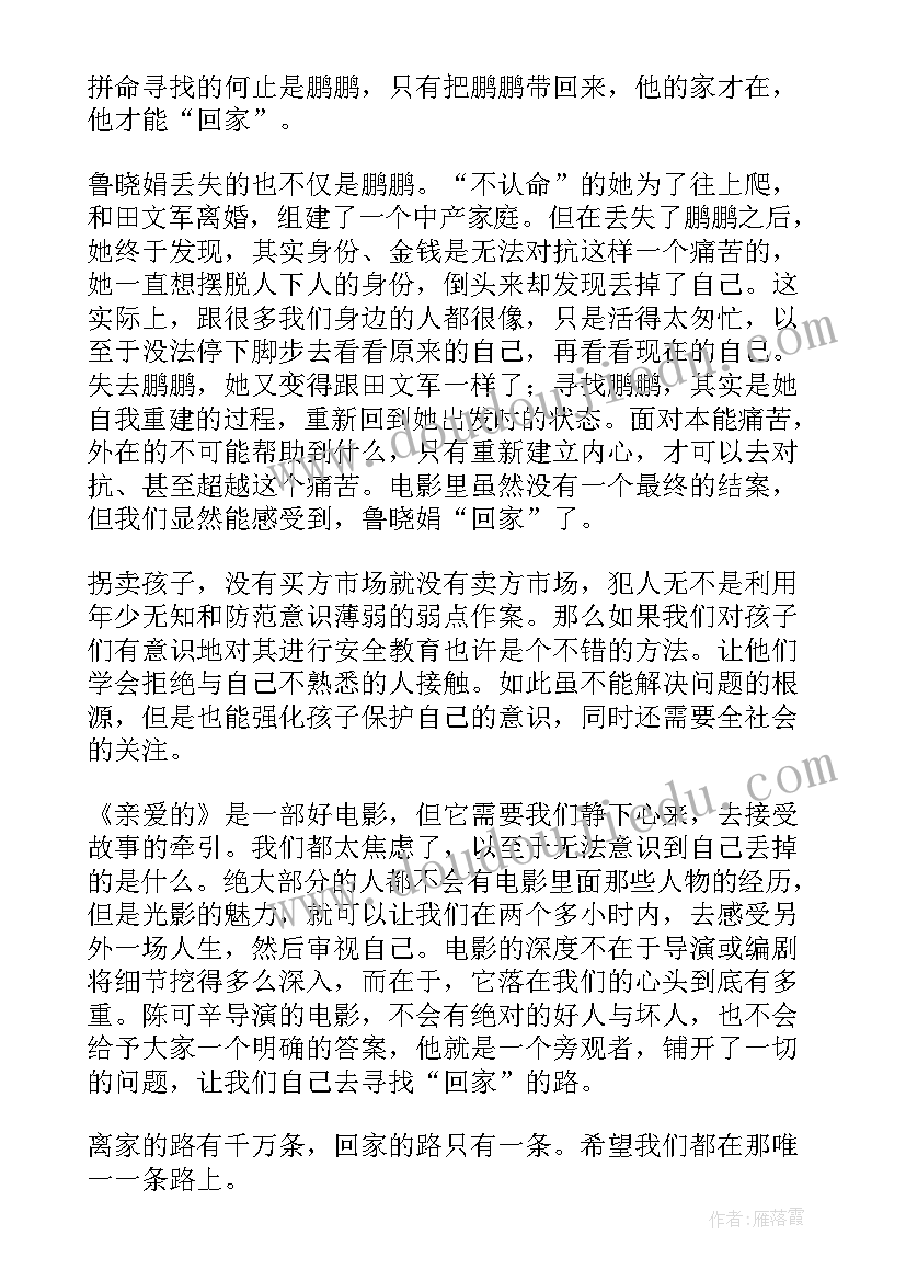 幼儿园教学反思美术大班(精选8篇)