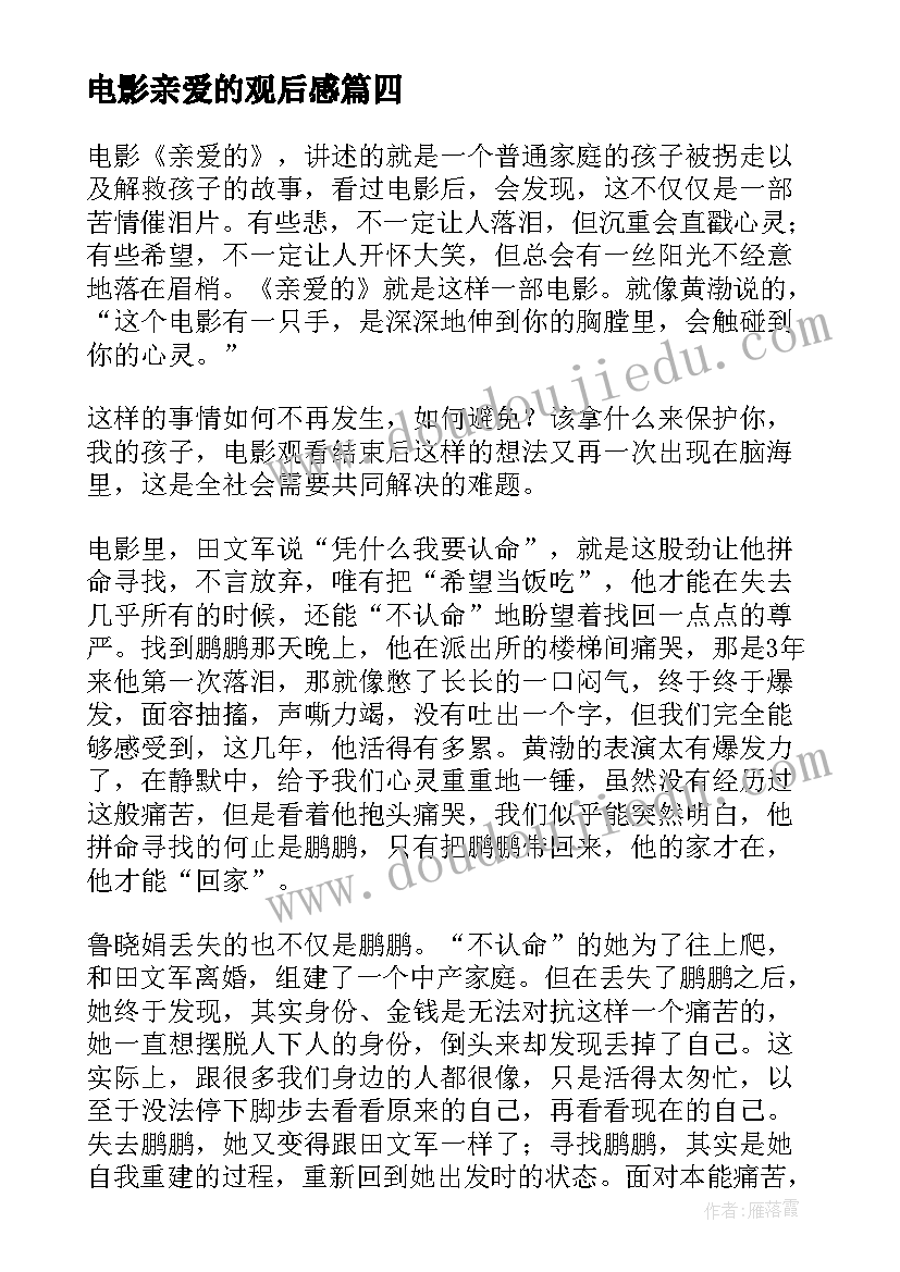 幼儿园教学反思美术大班(精选8篇)