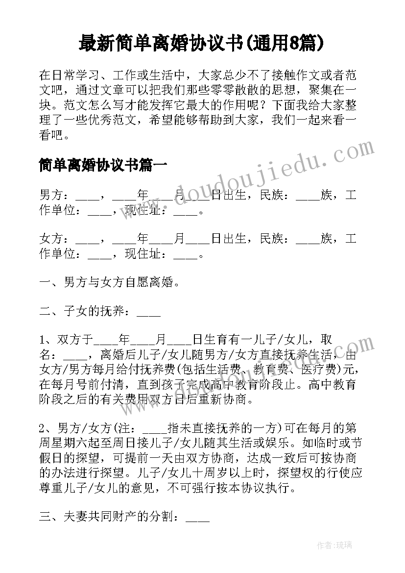 七一团支部活动方案 团委五四活动方案(模板5篇)