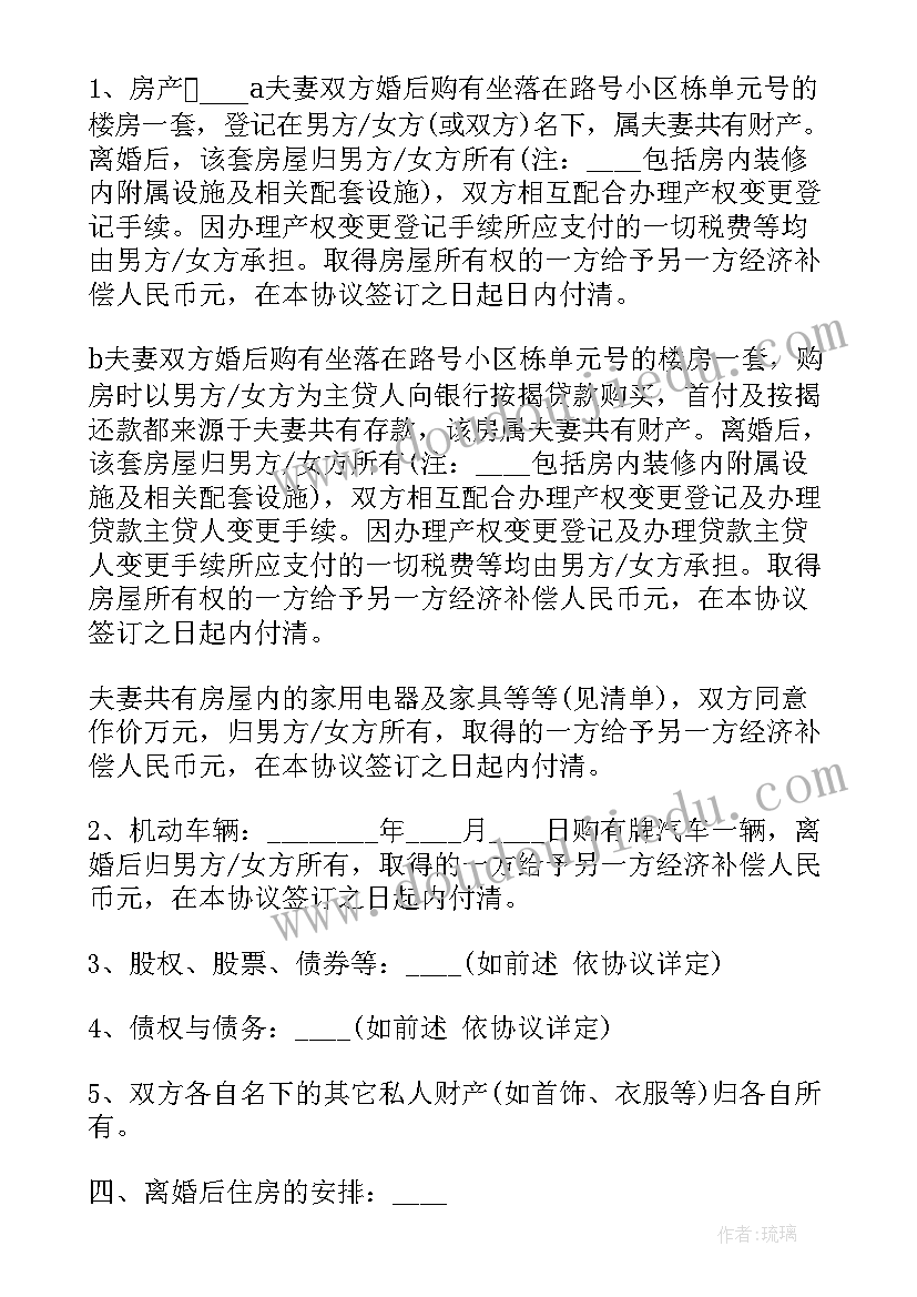 七一团支部活动方案 团委五四活动方案(模板5篇)