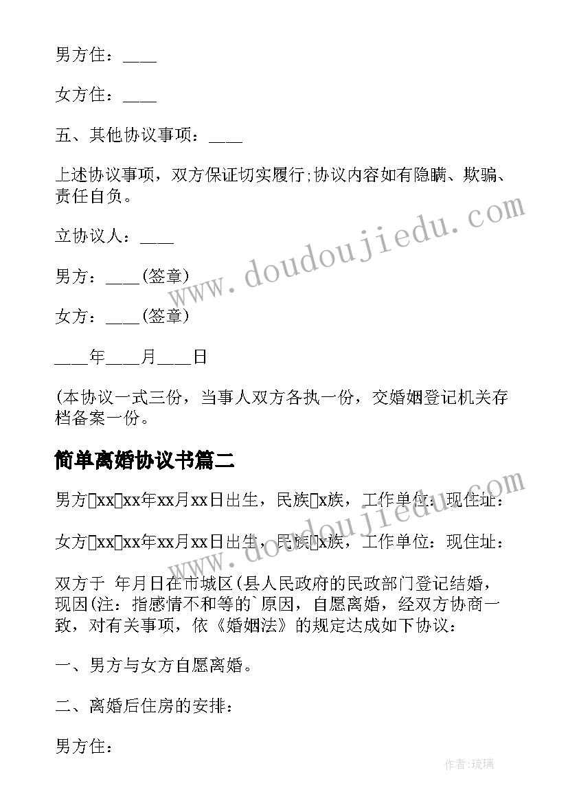 七一团支部活动方案 团委五四活动方案(模板5篇)