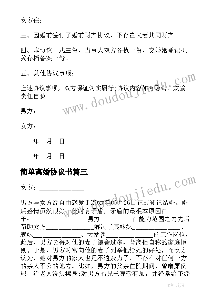 七一团支部活动方案 团委五四活动方案(模板5篇)