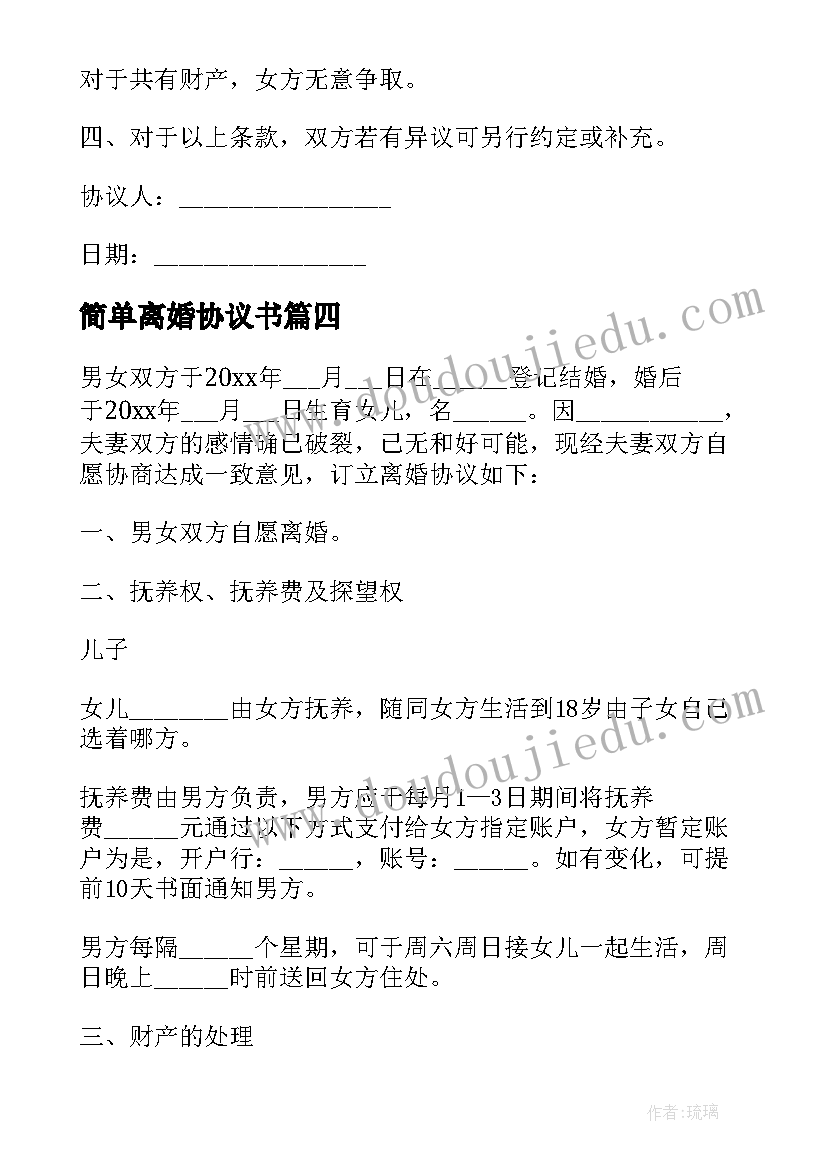 七一团支部活动方案 团委五四活动方案(模板5篇)