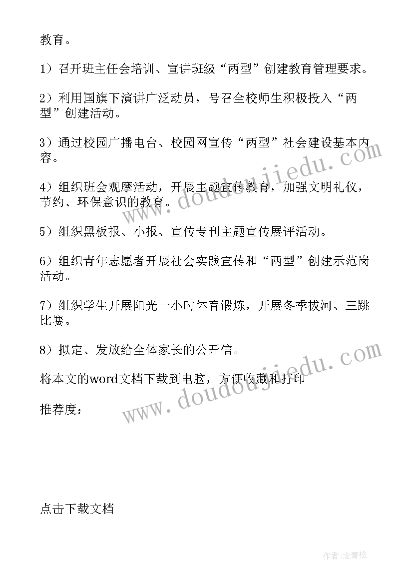 2023年小学家长学校活动心得体会(汇总5篇)