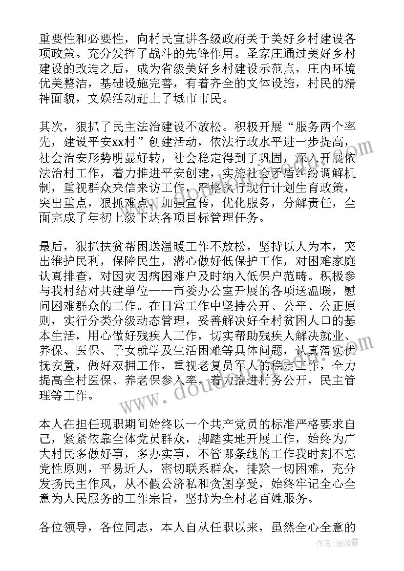 2023年文联副书记述职述廉报告 干部述职述廉报告(实用6篇)