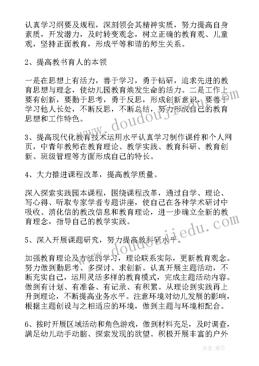 2023年幼儿园小班年级组长工作汇报 幼儿园年级组长工作计划(优质5篇)