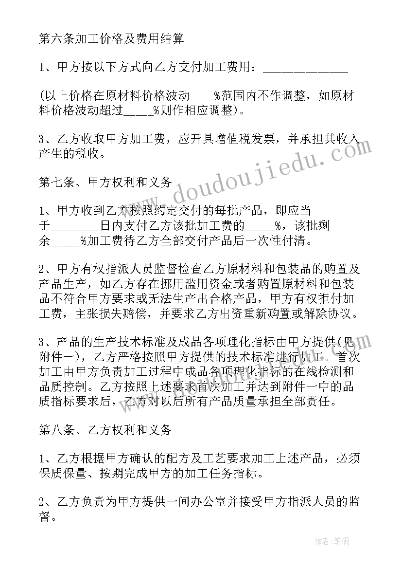 代加工协议有法律风险 委托生产加工白酒协议书(大全5篇)