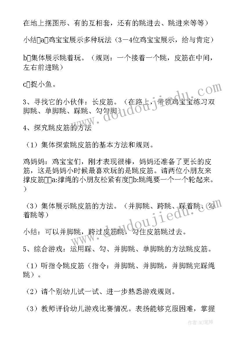 最新大班健康娃娃教学反思(大全5篇)