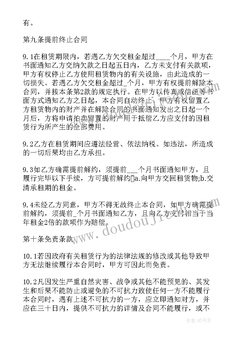 最新厂房租赁合同才有效(通用7篇)