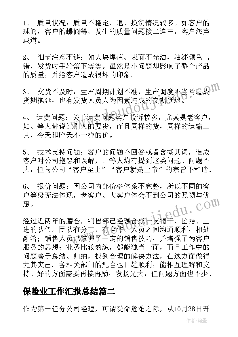 2023年小班迎国庆活动方案总结 小班国庆活动方案(大全10篇)