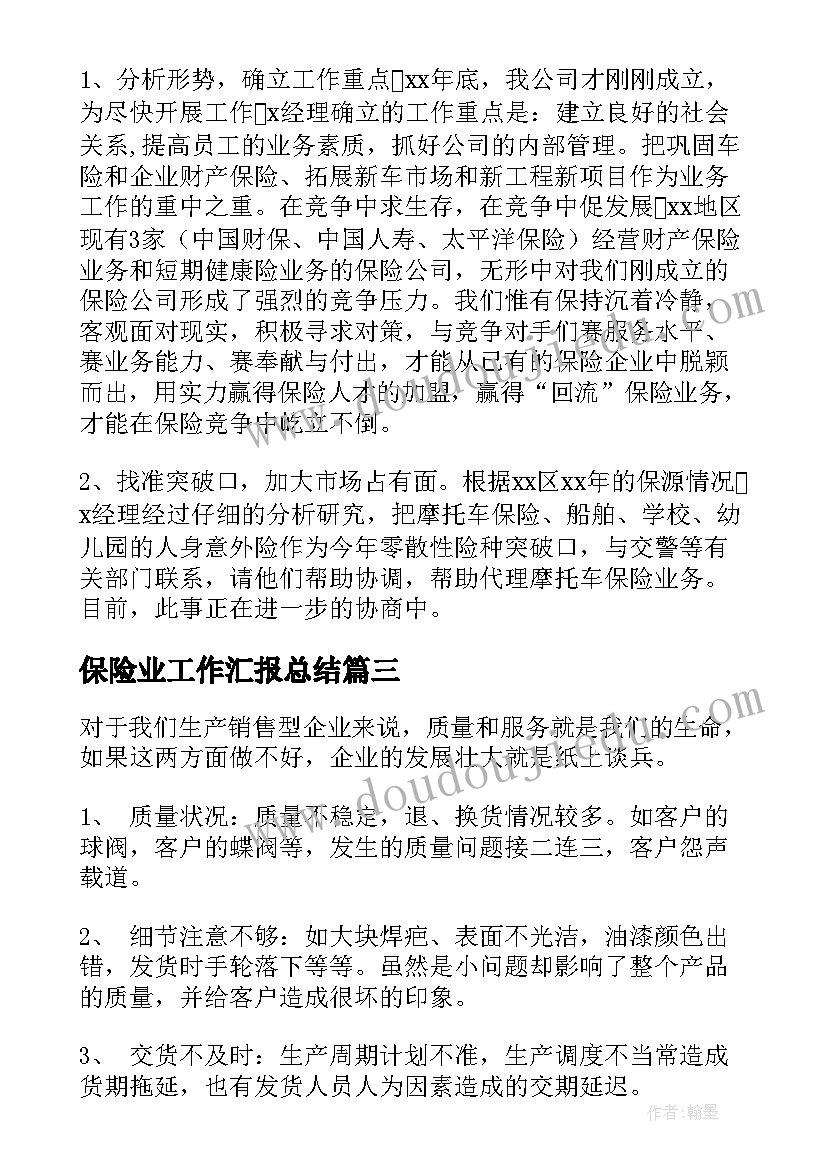 2023年小班迎国庆活动方案总结 小班国庆活动方案(大全10篇)