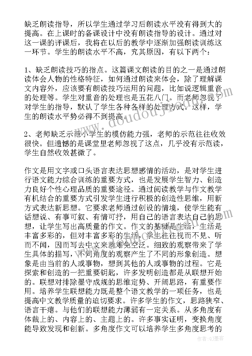 湘教版五年级美术教学反思(精选10篇)