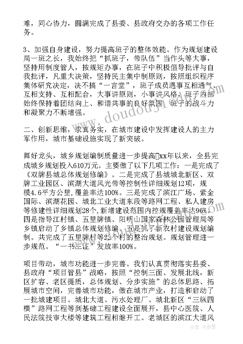 园长工作述职报告(实用8篇)