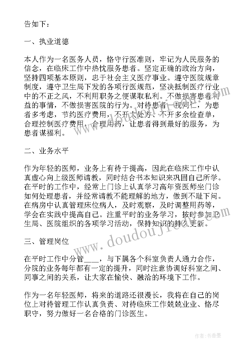 园长工作述职报告(实用8篇)