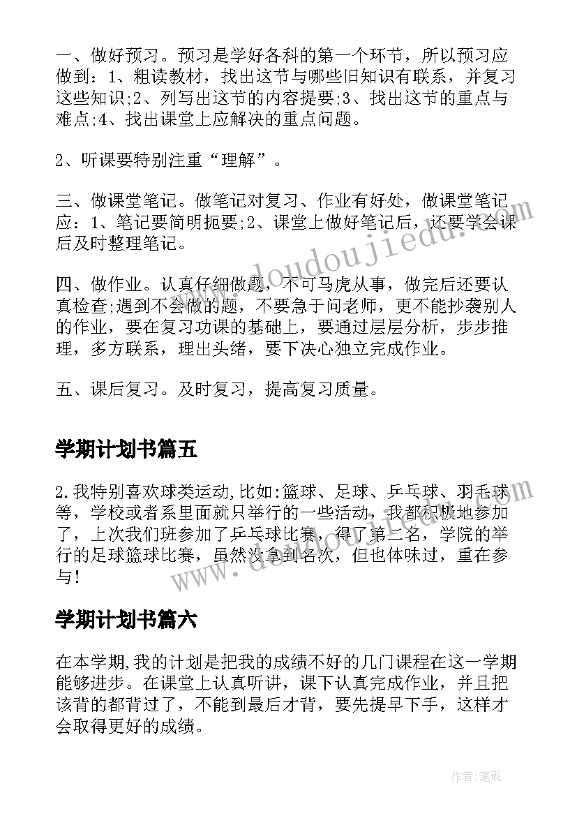 最新幼儿园买年货活动教案(优秀7篇)