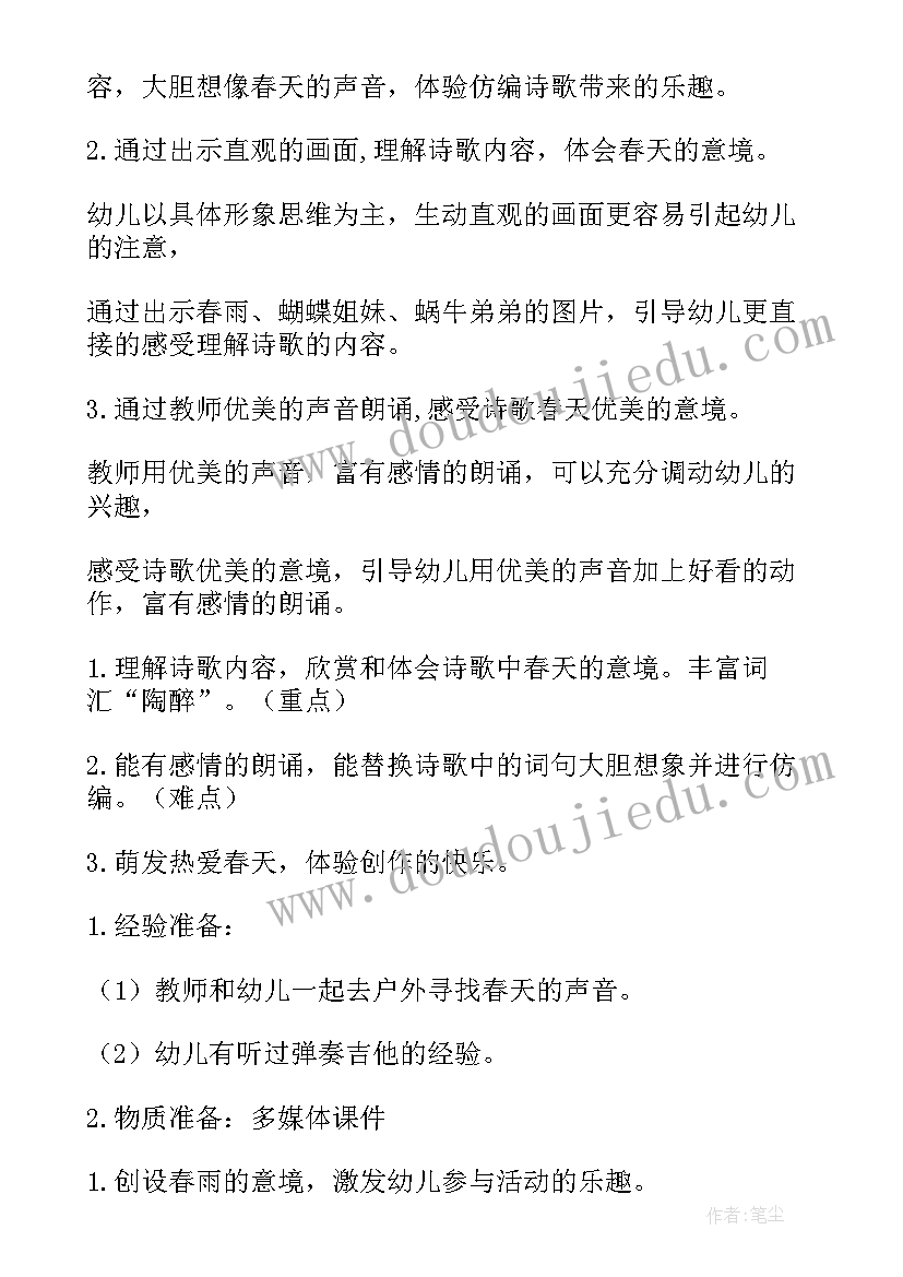 幼儿园小班我的老师活动反思 幼儿园中班语言活动教案老师本领大含反思(精选5篇)