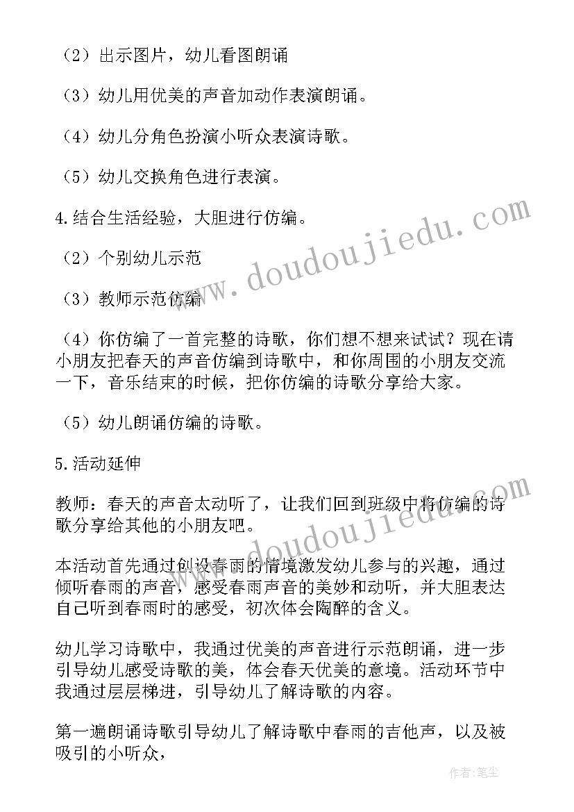 幼儿园小班我的老师活动反思 幼儿园中班语言活动教案老师本领大含反思(精选5篇)