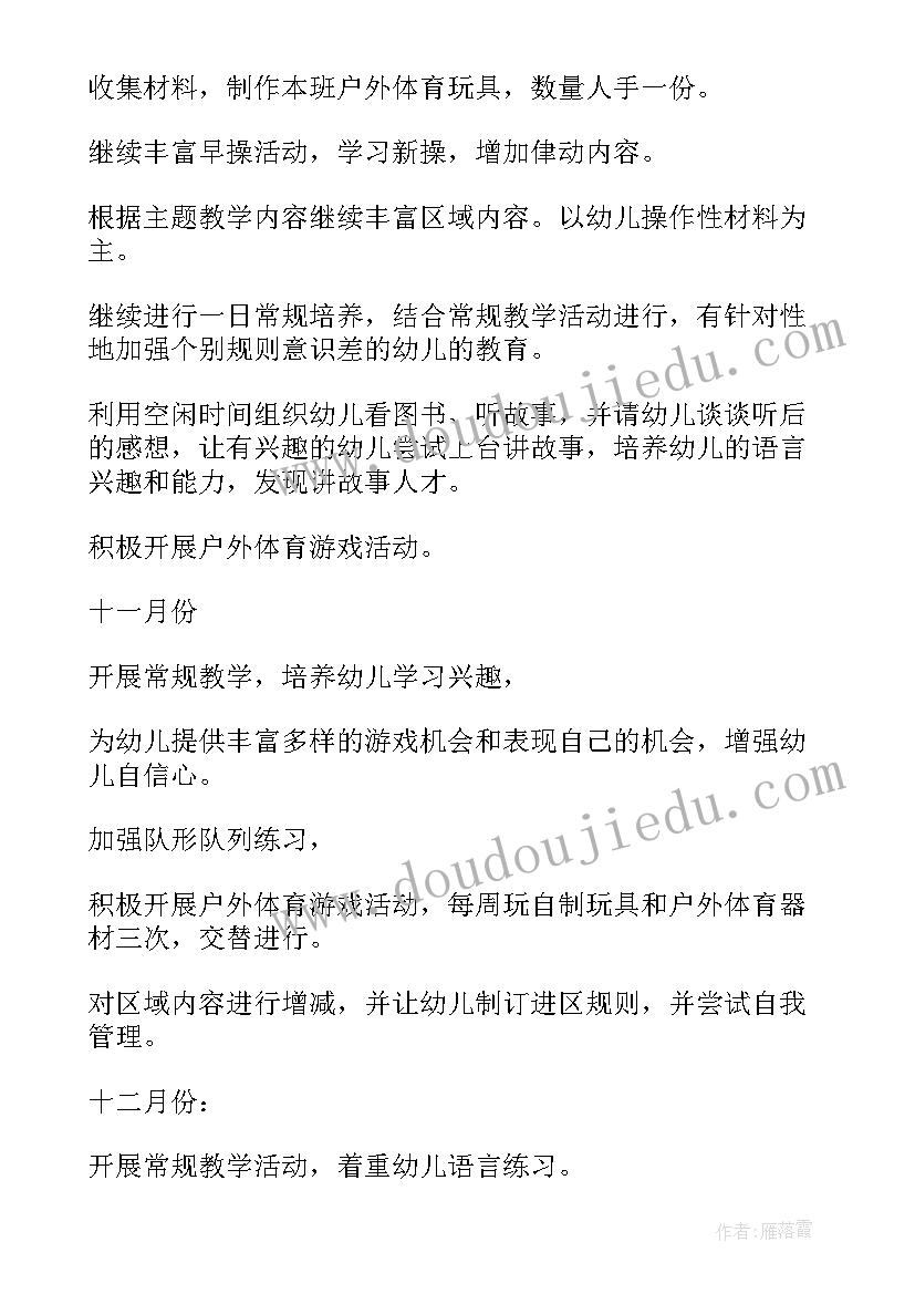 最新大班个人总结教师个人计划 大班教师个人工作计划(汇总5篇)