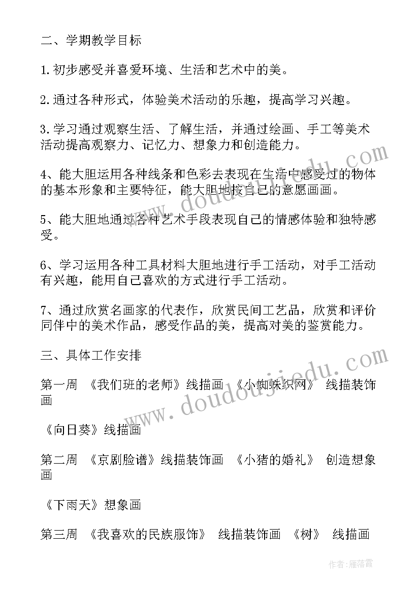 最新大班个人总结教师个人计划 大班教师个人工作计划(汇总5篇)