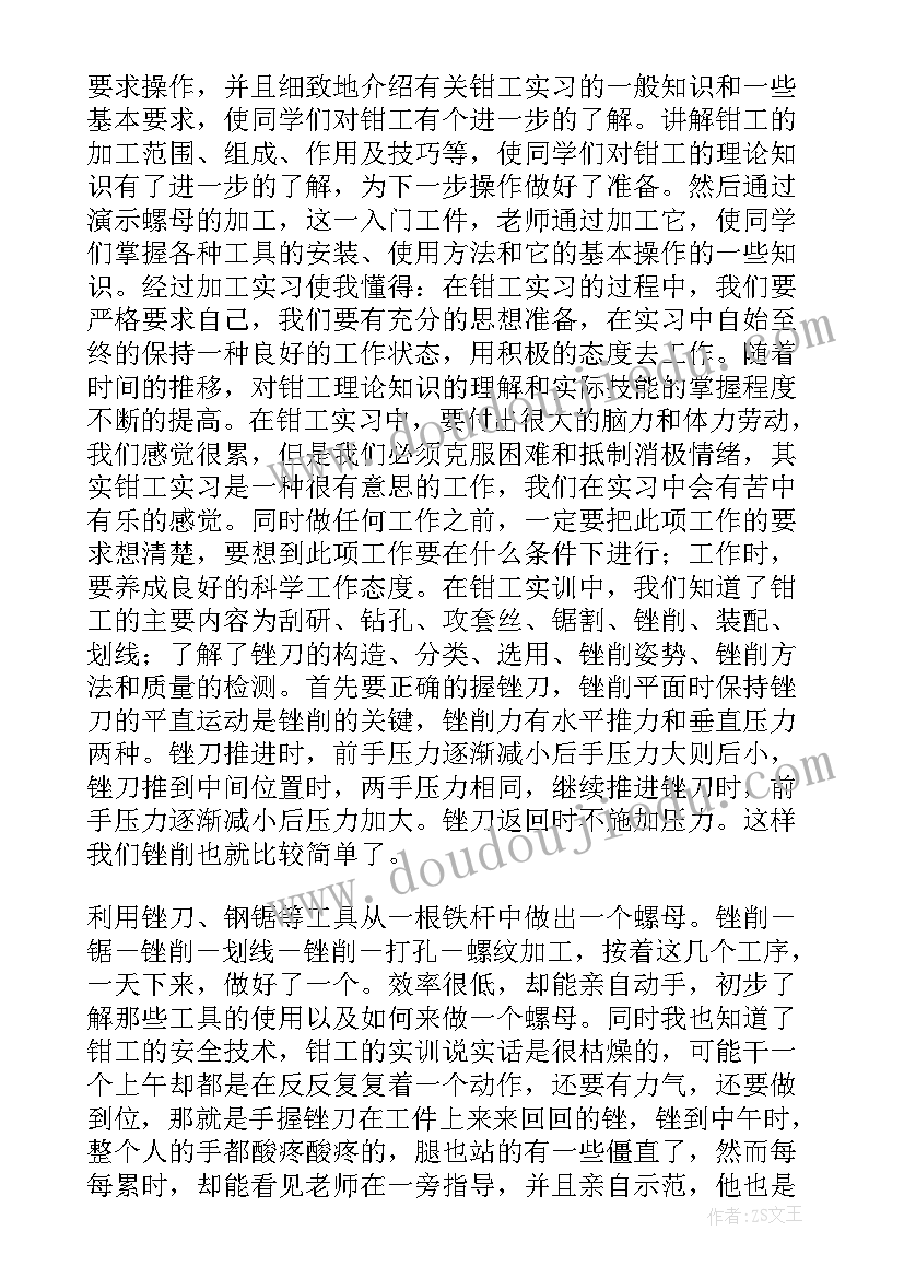 最新检查类总结 实习检查总结(大全5篇)