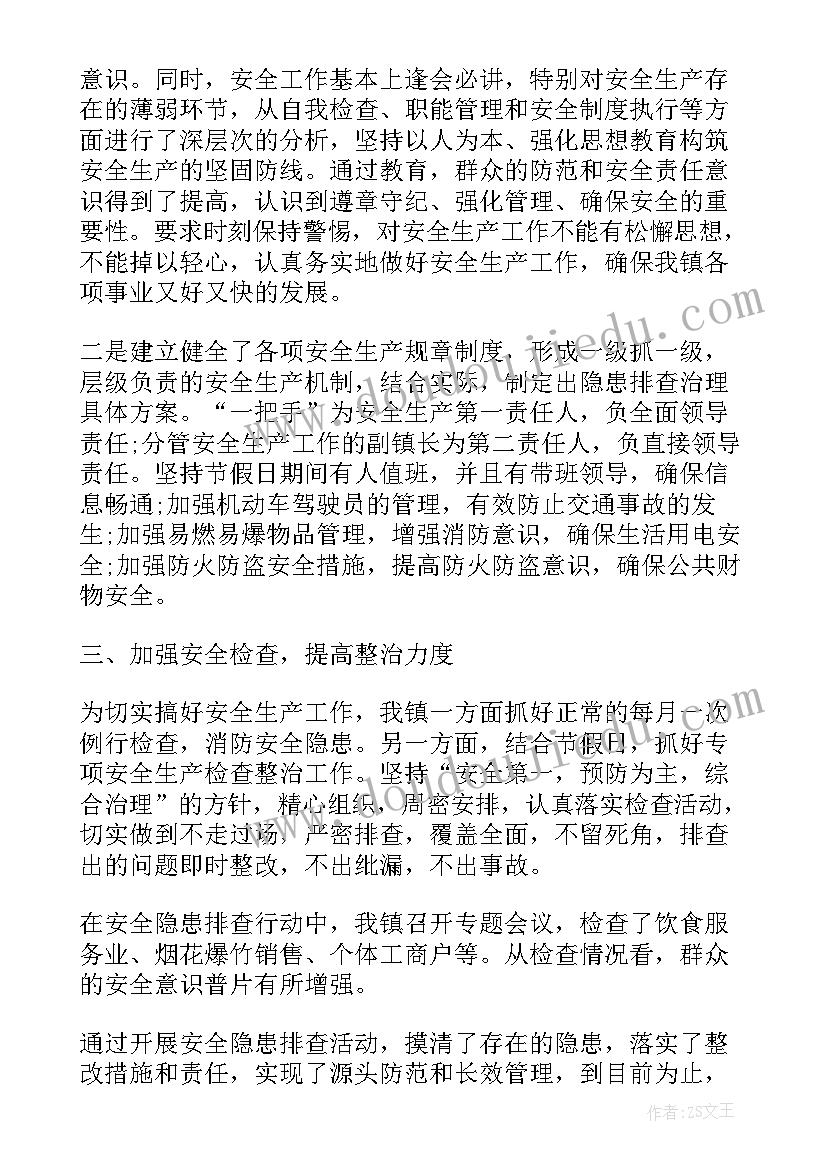 最新检查类总结 实习检查总结(大全5篇)