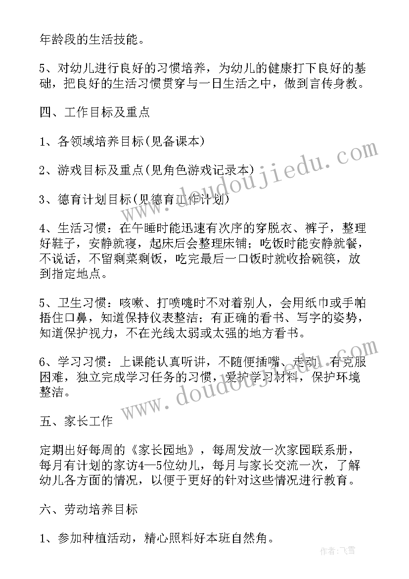 教师节教师徒步活动方案策划(汇总5篇)