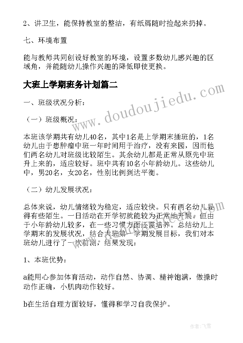 教师节教师徒步活动方案策划(汇总5篇)