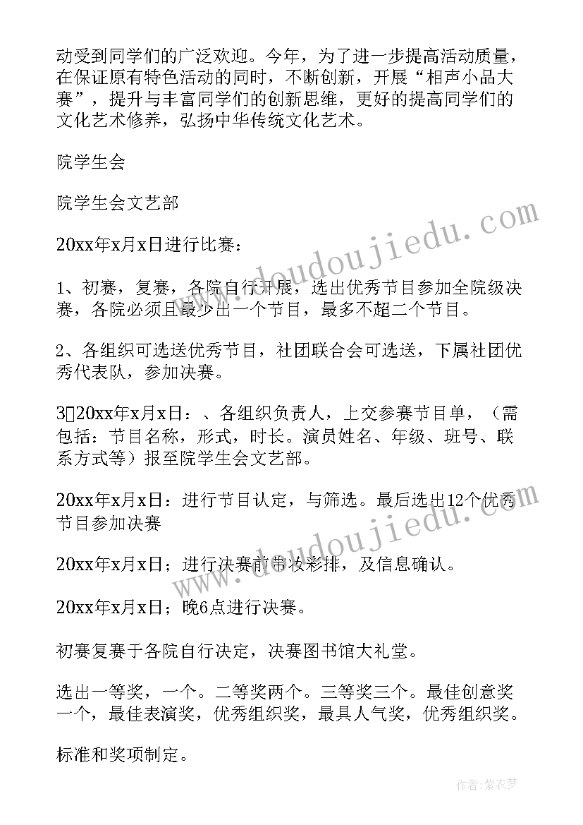 艺术活动策划有哪些 艺术活动策划心得体会(大全7篇)