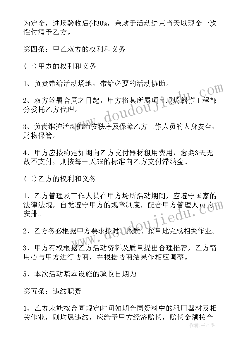 2023年玩具公司合伙经营协议书(优秀5篇)