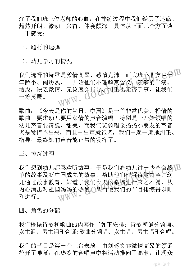 学校中秋节慰问活动方案 学校中秋节活动总结(实用5篇)