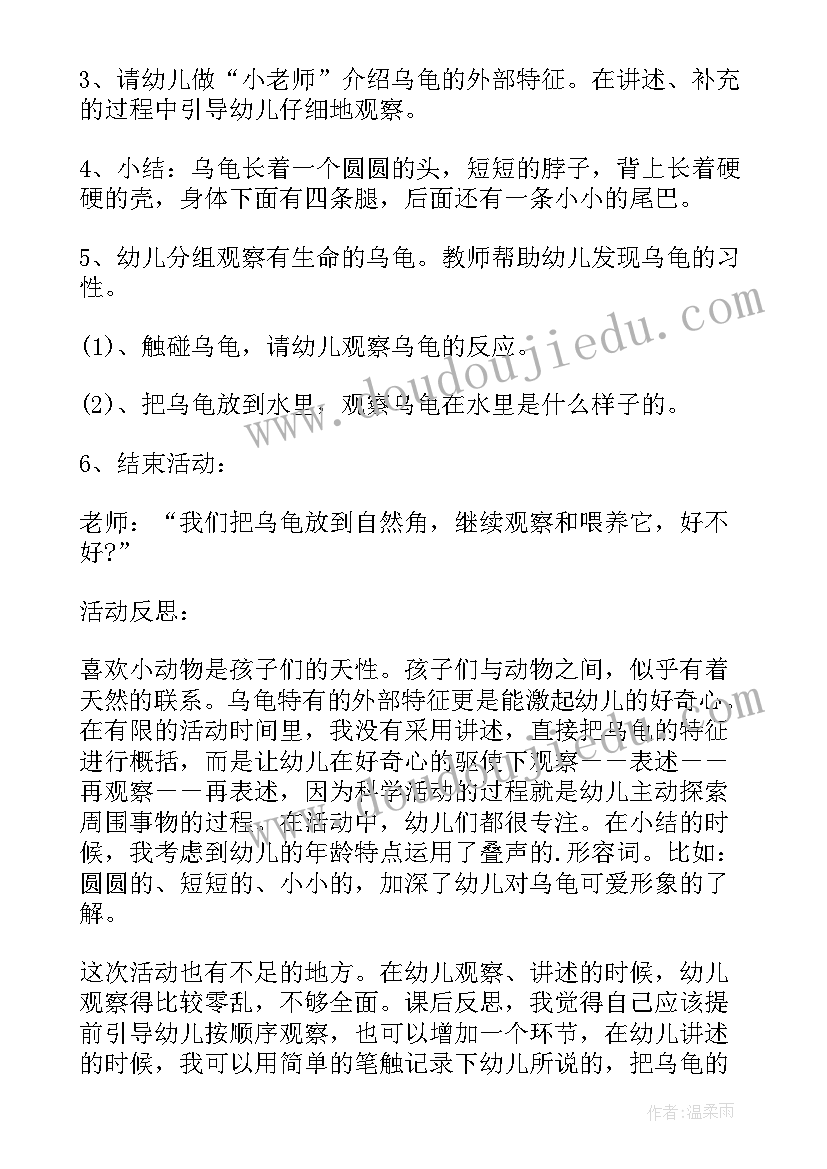 最新科学领域教案小班认识水 幼儿园小班科学活动沉浮教案(大全7篇)