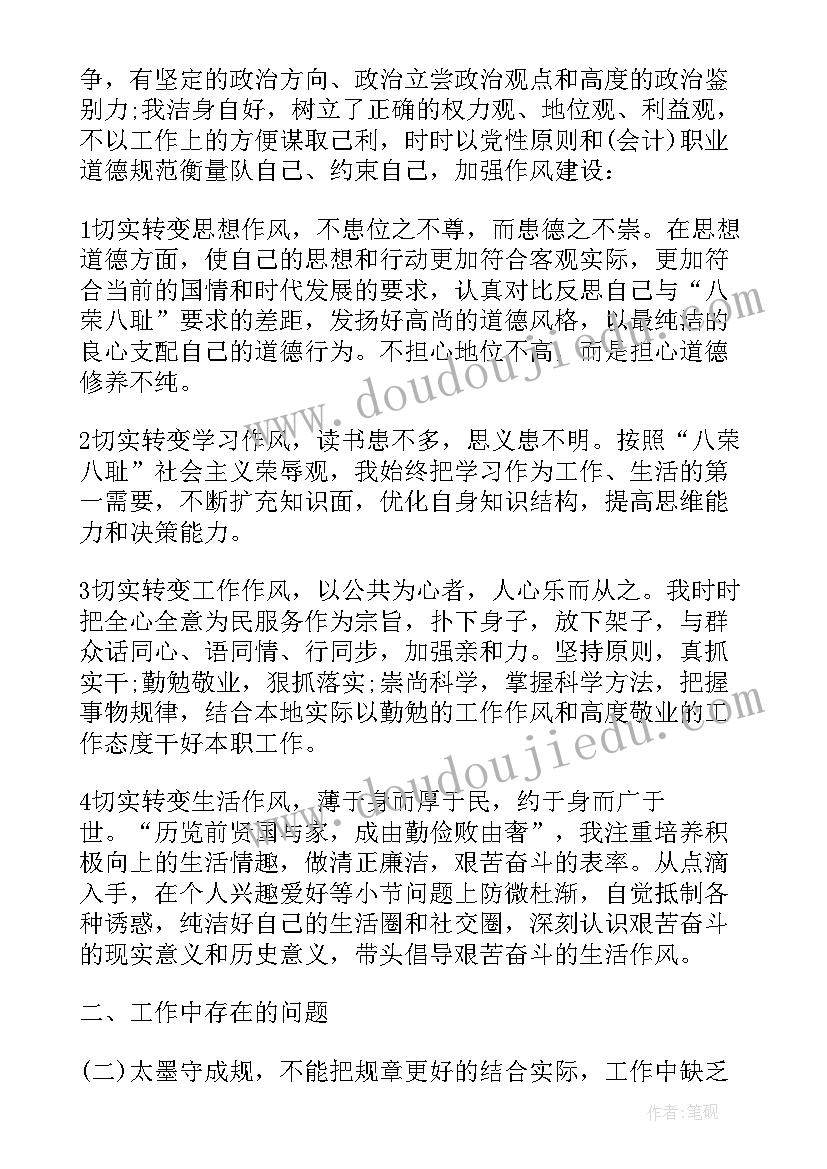 最新小学出纳人员工作总结(实用5篇)