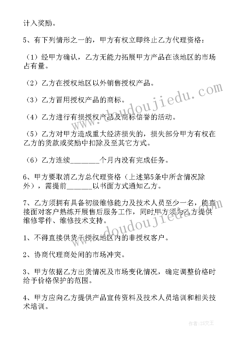 最新课程代理合同(大全5篇)