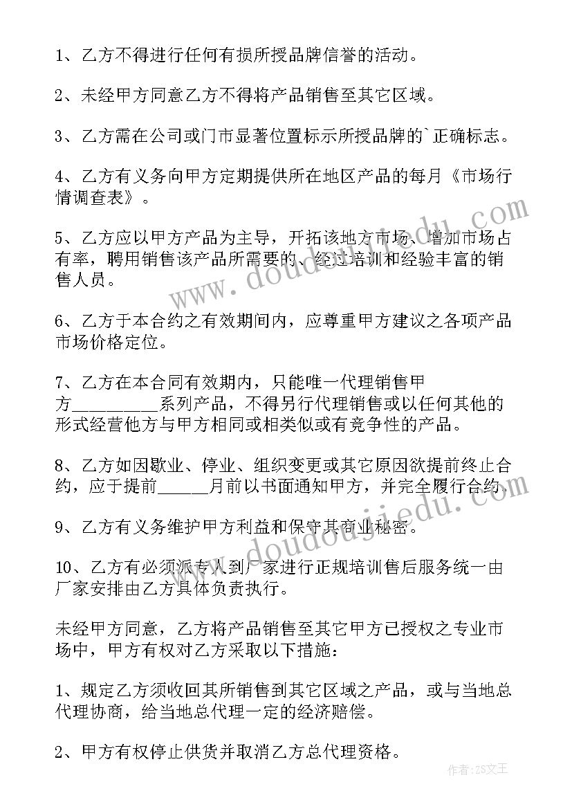 最新课程代理合同(大全5篇)