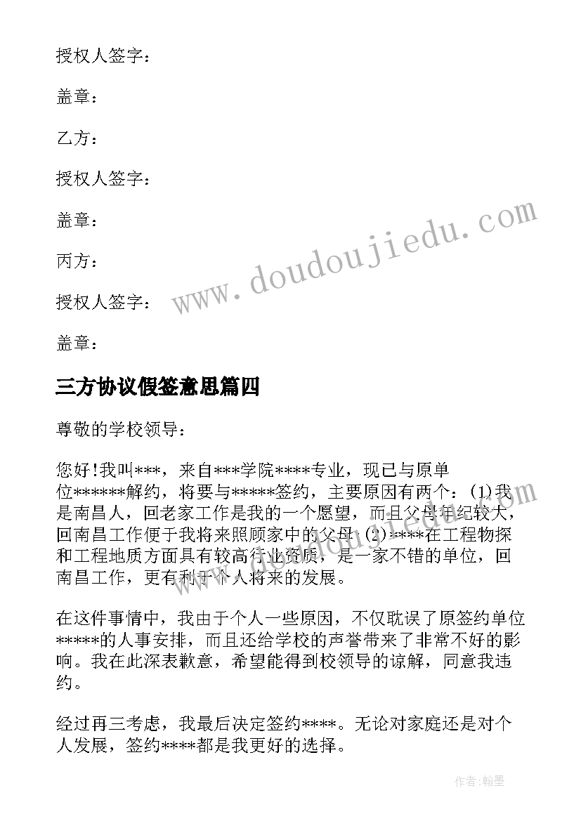 最新个人法院调查令申请书(精选6篇)