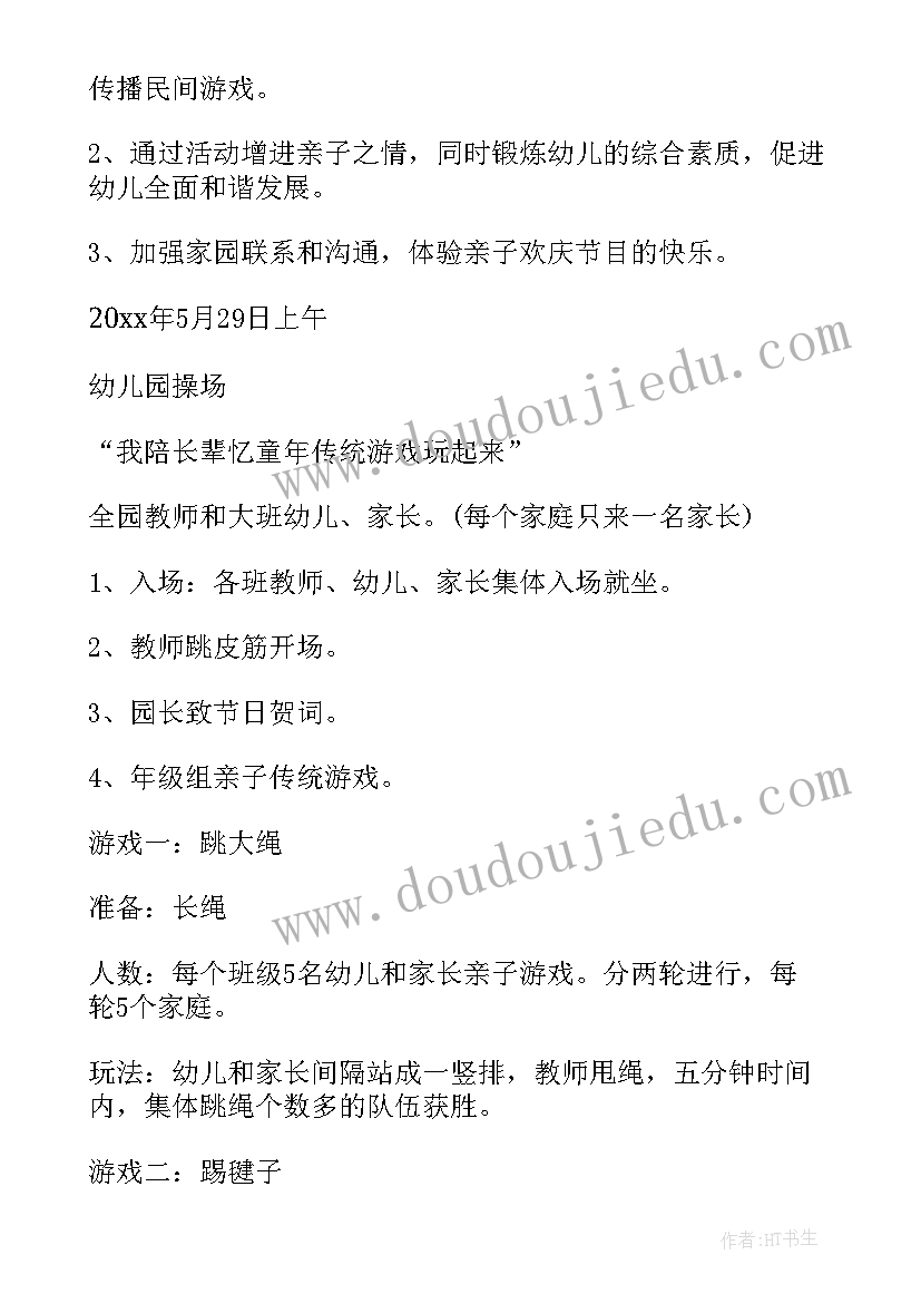 最新幼儿园送课下乡方案 幼儿园游戏活动方案(优质6篇)