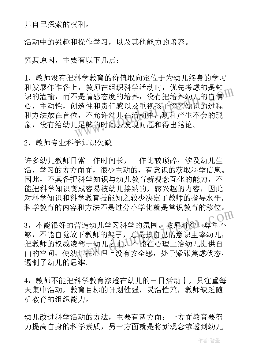 2023年幼儿园绘本教学活动反思 幼儿园教学反思(优质7篇)