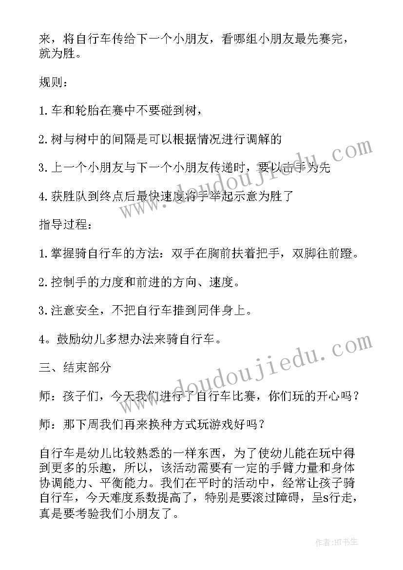 2023年幼儿园歌颂祖国活动方案 幼儿园活动设计教案(大全7篇)