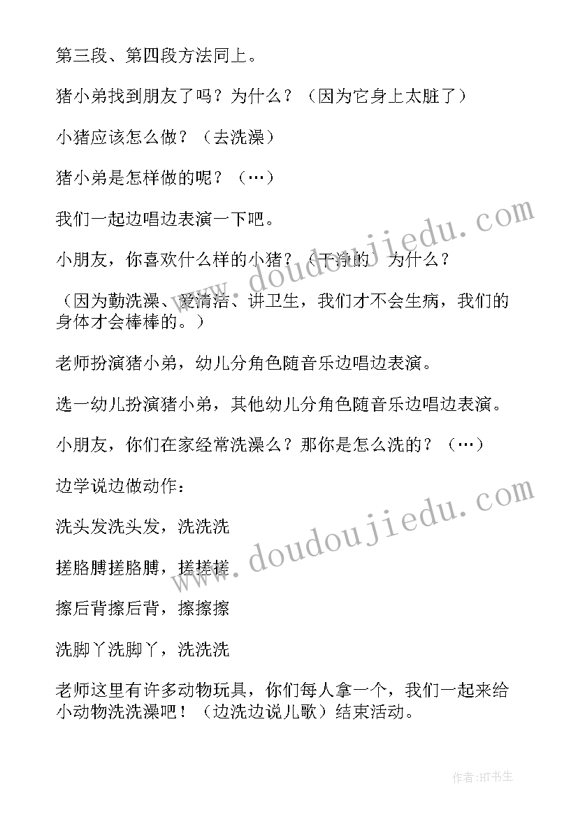 2023年幼儿园歌颂祖国活动方案 幼儿园活动设计教案(大全7篇)