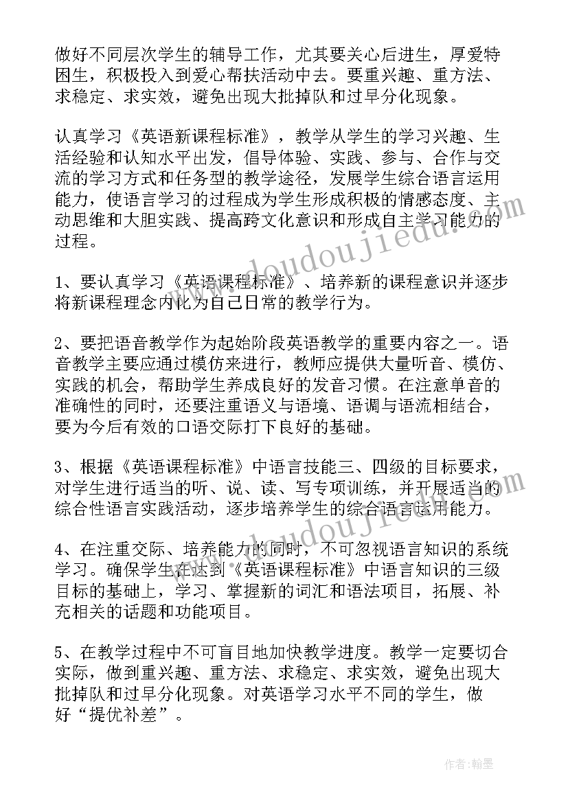 最新幼儿园老师表扬幼儿的表扬语 写给幼儿园老师的表扬信(汇总5篇)