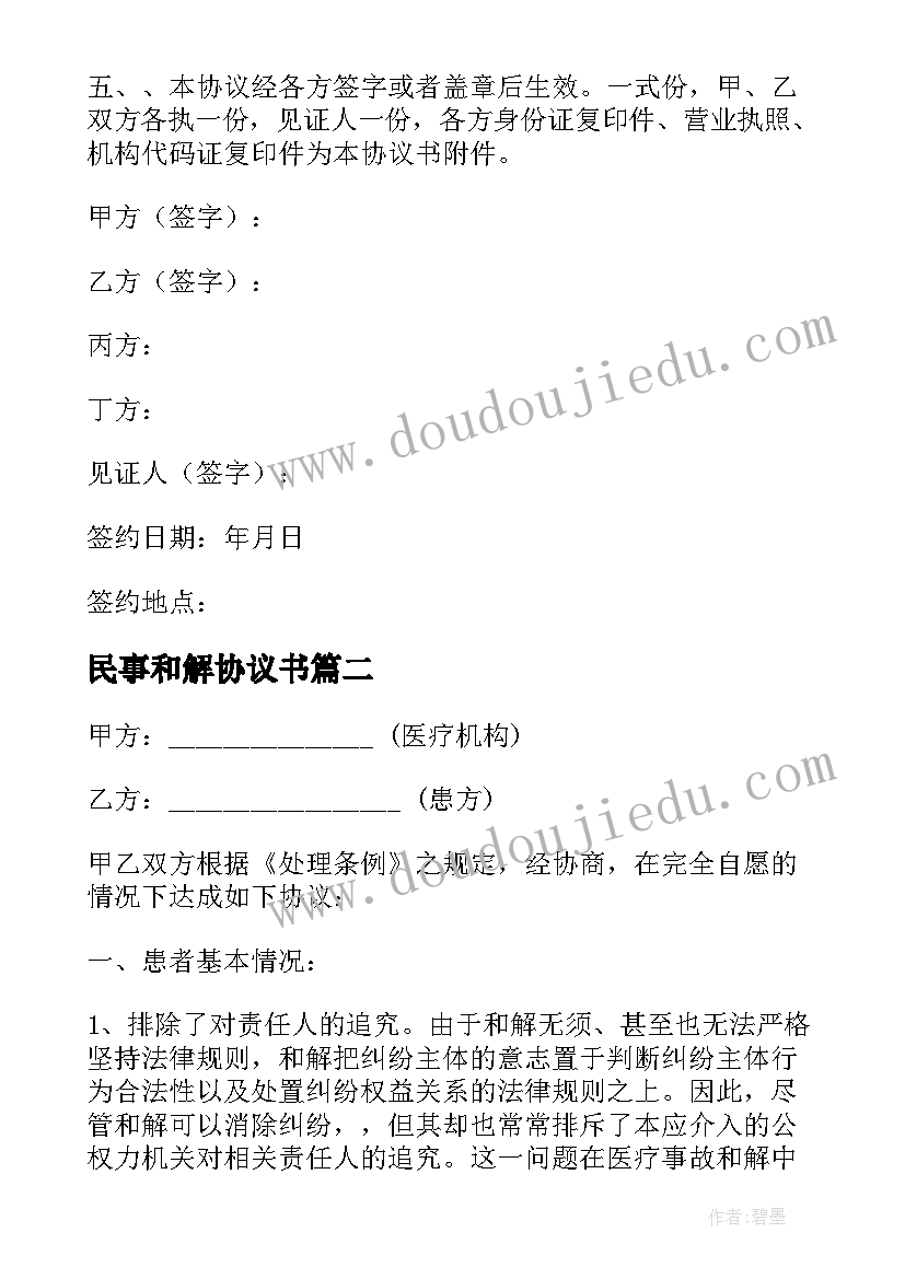 2023年中班恐龙妈妈藏蛋反思 恐龙的教学反思(汇总7篇)