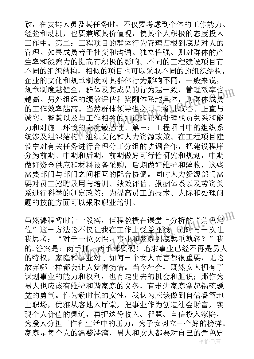 最新组织行为学影响人的行为的因素有 组织行为学激励心得体会(汇总7篇)