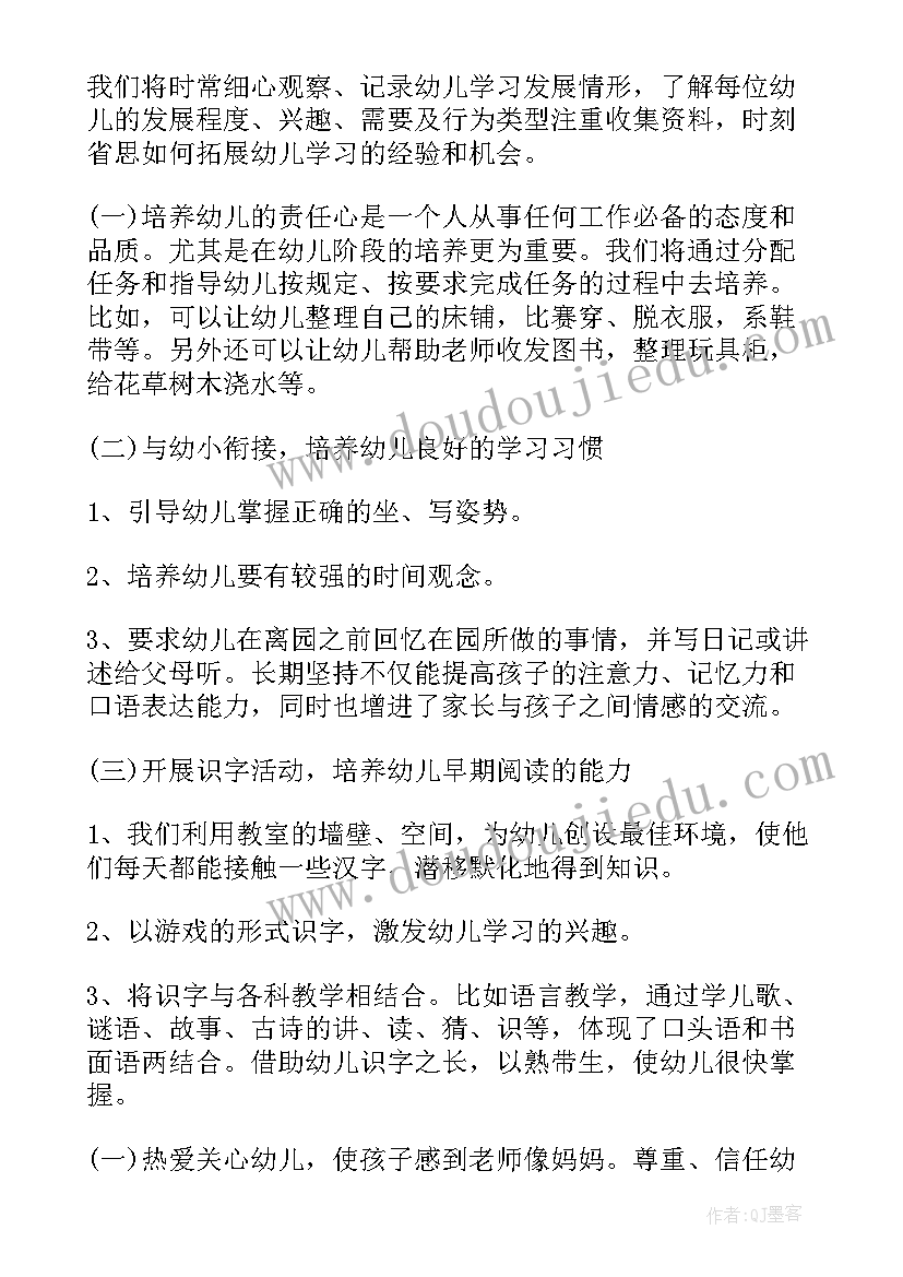 最新幼儿园托班第一学期班务工作计划 第一学期班务工作计划(模板6篇)