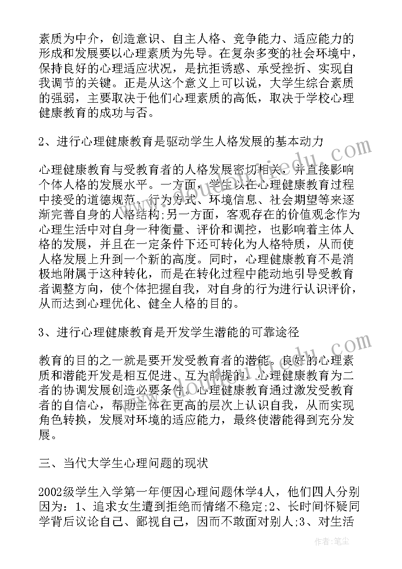 求职计划书自我认知(模板8篇)