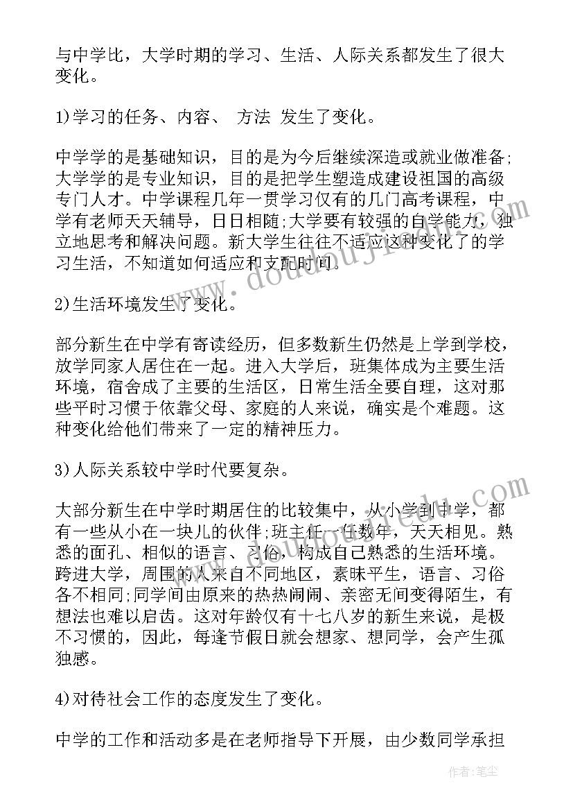 求职计划书自我认知(模板8篇)