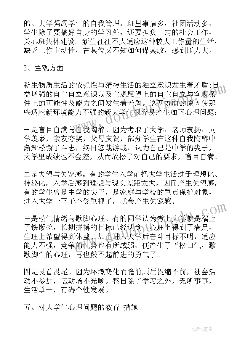 求职计划书自我认知(模板8篇)