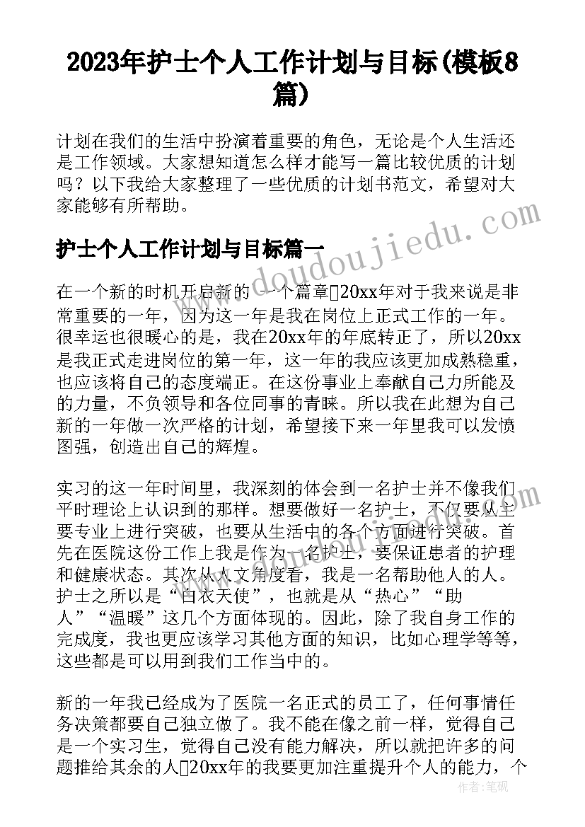 2023年中班社会今天我搬家教案重难点(优秀5篇)