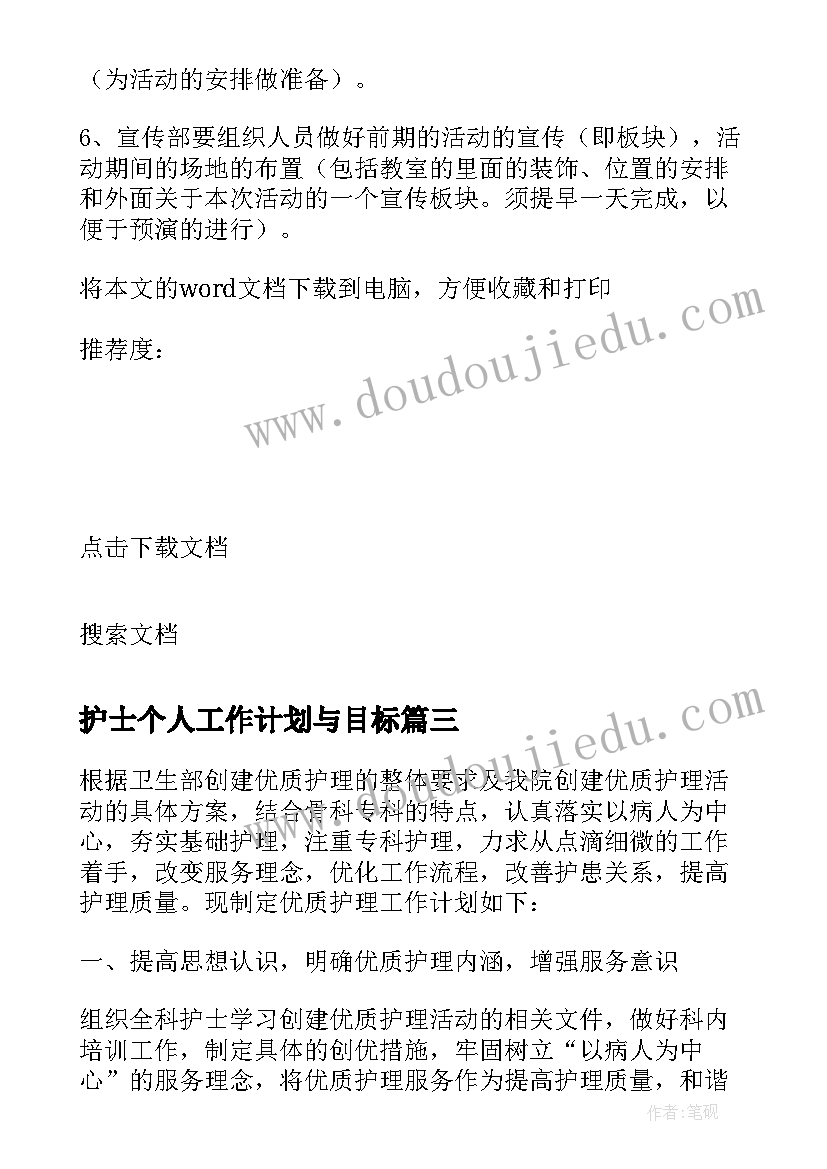 2023年中班社会今天我搬家教案重难点(优秀5篇)