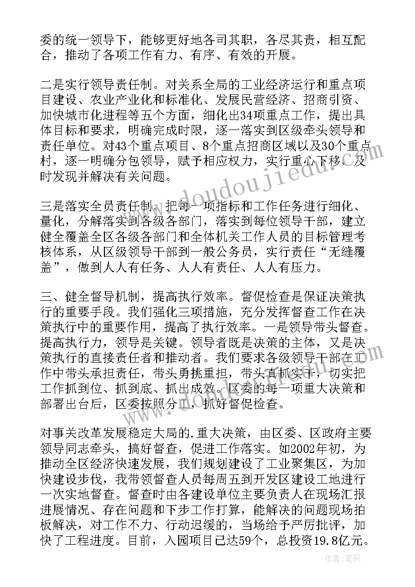 最新计划执行阶段应注意哪些问题自考 执行力提升工作计划(通用7篇)