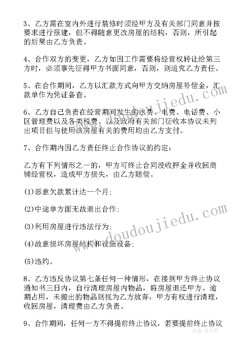 最新简单二人工程合伙协议书(汇总9篇)